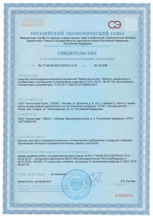 Обработка от короеда - фото 20